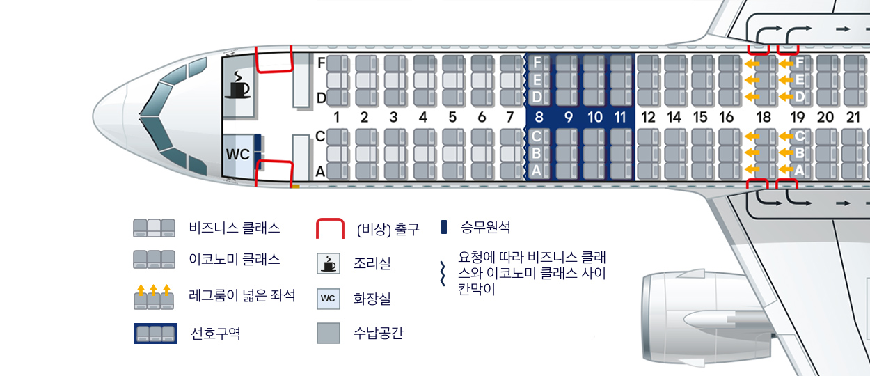 Airbus a321neo схема салона